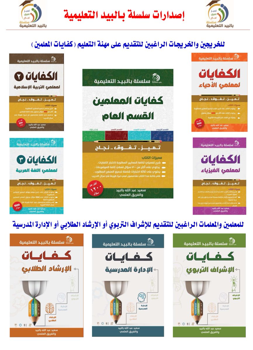اختبار تحصيلي تجريبي سلسلة بالبيد التعليمية دورة التحصيلي1439 مركز الاختبارات الالكترونية و المحوسبة