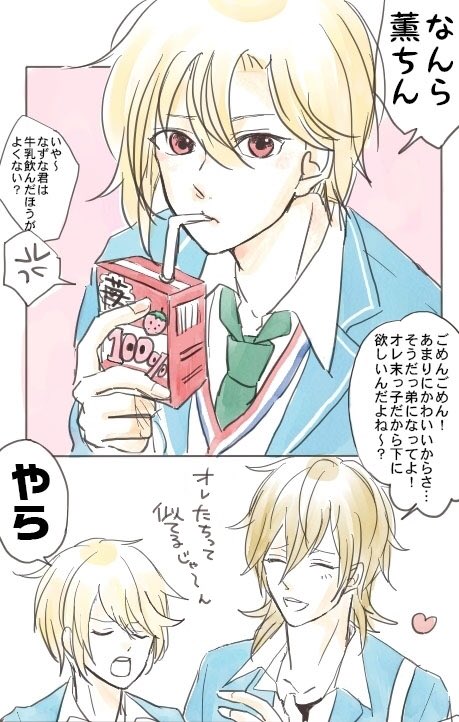 いちごジュースとDKアイドルの可能性 