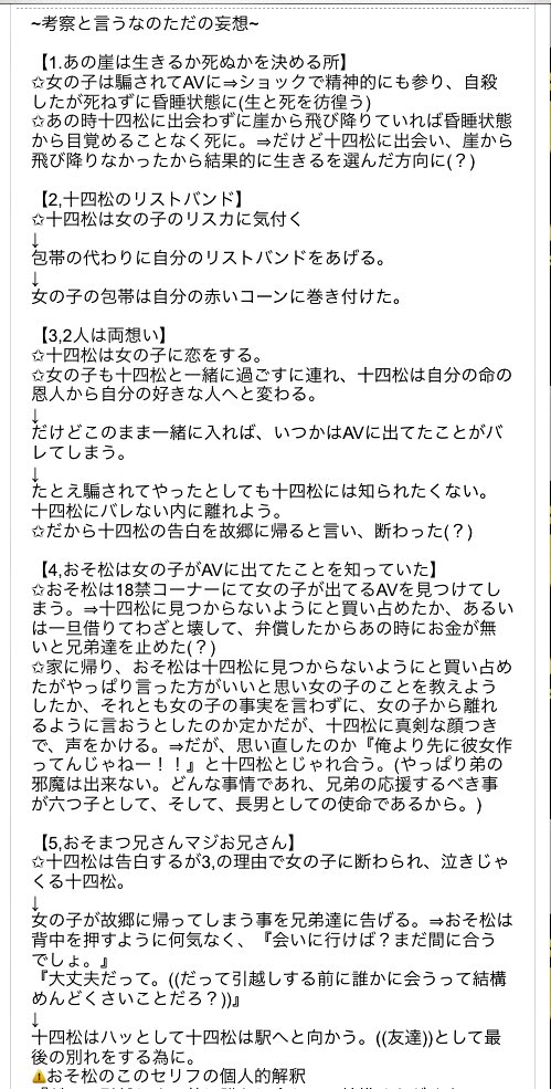 松野るめ松 على تويتر 話題のおそ松さん9話の考察と言うなのただの妄想 おそ松さん深すぎ闇すぎ とりあえず悲しみの海に溺れて死にましたわたくし おそ松さんクラスタと繋がりたい Https T Co Kwishw8csu