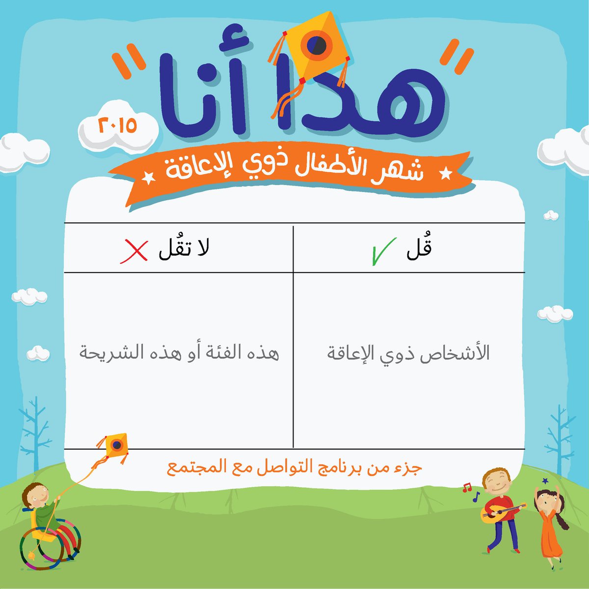 #هذا_أنا