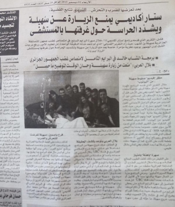sarou_officiell's tweet photo. جريدة #الشروق_الجزائرية تتابع قضية سهيلة وتفضح ستارك 

#ماكو_سهيله_ماكو_ستاراك
#الجيش_السهلاوي
#SouhailaBenLachhab https://t.co/B6UwXhkyor