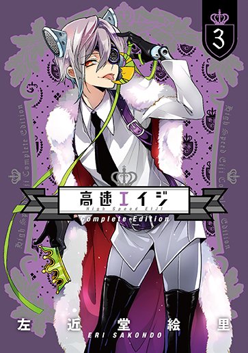 Comicit Amwさんのイラスト一覧 15ページ目
