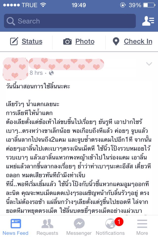 ceamsec's tweet photo. เลียเบาๆดีที่สุด https://t.co/jvfWBYKUkx