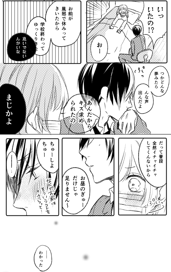 風邪 早く治してよ #青春カフェテリア #青カフェ 