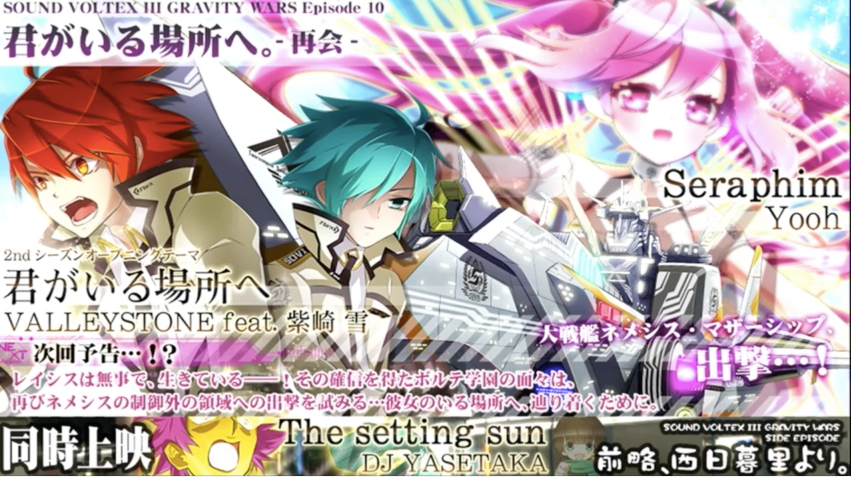 【激レア非売品】SOUNDVOLTEX III GRAVITY WARS パネル Sound Voltex III Gravity Wars: e-amusement cloud (2017) | IGDB.com