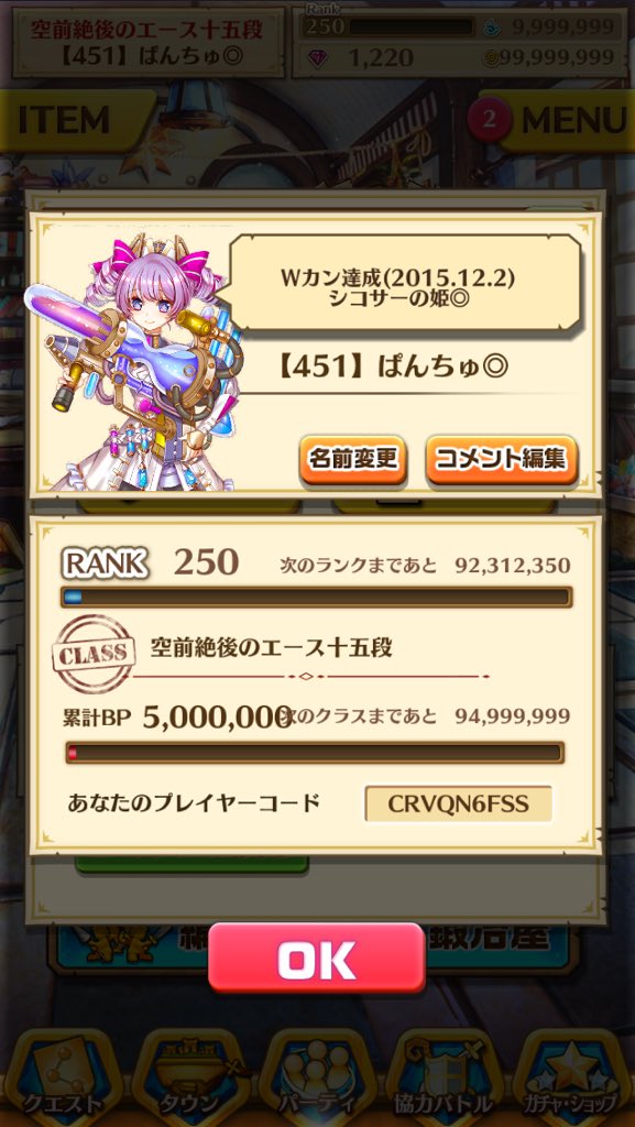451oo_hime's tweet photo. Ｗカン勢に囲まれて遂にＷカン達成しました！
ありがとうございました！！
達成感半端ない！！

#シコサーの姫
#バリシコ
#テラシコ
#みゃこはシコセリア
#えなこに浮気中
#空前絶後のエース十五段
#Ｗカンスト達成 https://t.co/Q434p1yOBU