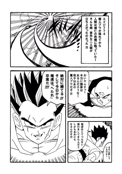 役7年前に描いていた漫画をリメイク‼︎「ヘタレフュージョンNUEVA」スタート‼︎なお更新は超不定期ですw 
