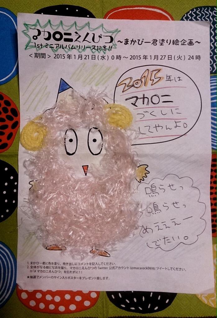 マカロニえんぴつ 公式 on X: 