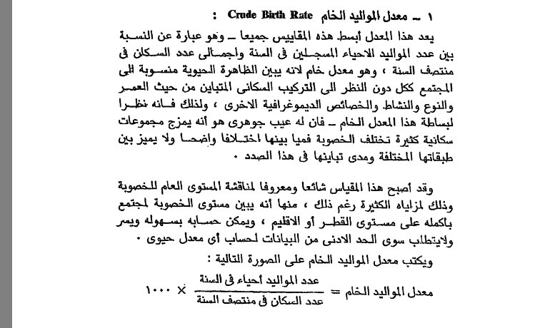 geographi_ETEC's tweet photo. اولاً : معدل المواليد الخام 
#كفايات_جغرافيا https://t.co/wPUvO3XMn5