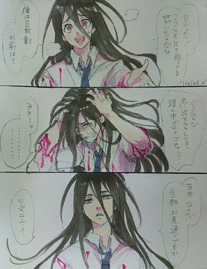 【ネタバレ注意】
(ロンパ3アニメこれがリアルで拝めるかもしれないということですか…?)Οο(*'-`) 