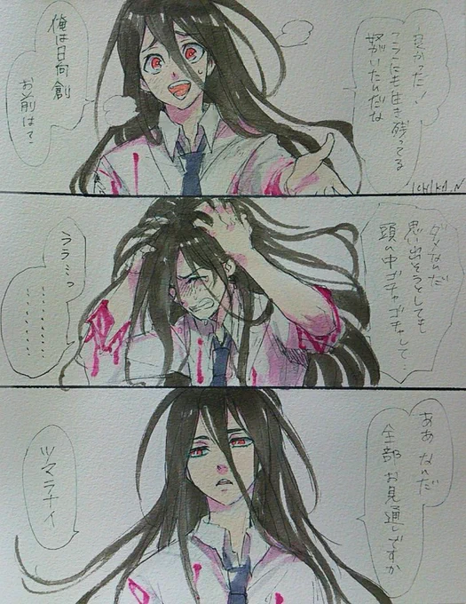 【ネタバレ注意】
(ロンパ3アニメこれがリアルで拝めるかもしれないということですか…?)Οο(*'-`) 