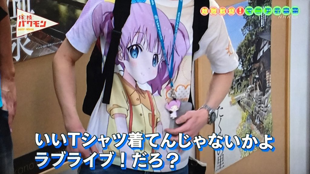 札幌トラさん ラブライブ ゆるゆり 探検バクモン Nhk T Co Cjngnwh2nl Twitter 札幌トラさん ラブライブ ゆるゆり 探検バクモン Nhk T Co Cjngnwh2nl Twitter
