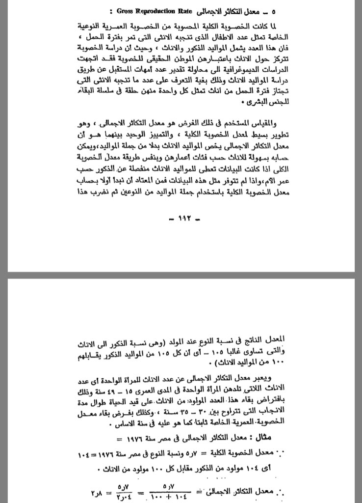 geographi_ETEC's tweet photo. خامسا�� : معدل التكاثر الاجمالي 
#كفايات_ جغرافيا https://t.co/WSj1OD29SO