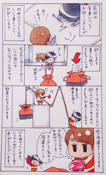 妄想4コマ

もう妄想じゃなくて暴走し始めていて申し訳なくなりつつある…。妄想なので…生暖かい感じで見てください…(必死) 