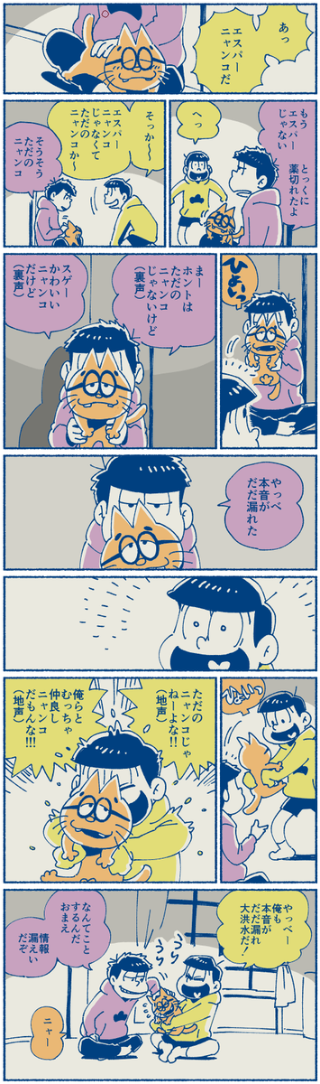 エスパーごっこ 