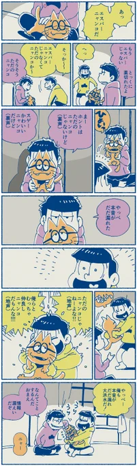 エスパーごっこ 