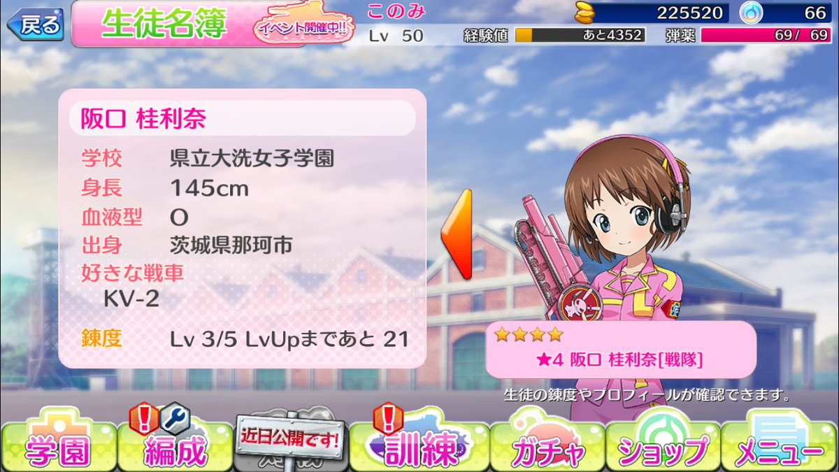 多田このみ 4桂利奈が来てくれたーー やったぁーーー これ 何回も出たりする Garupan App T Co Ptkrt9qm3m 多田このみ 4桂利奈が来てくれたーー やったぁーーー これ 何回も出たりする Garupan App T Co Ptkrt9qm3m