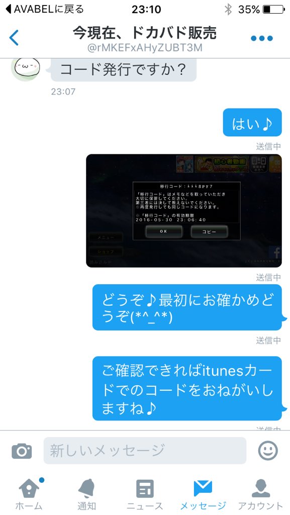 みっつぅん アヴァベル 就活1年目 N2 Iy Twitter
