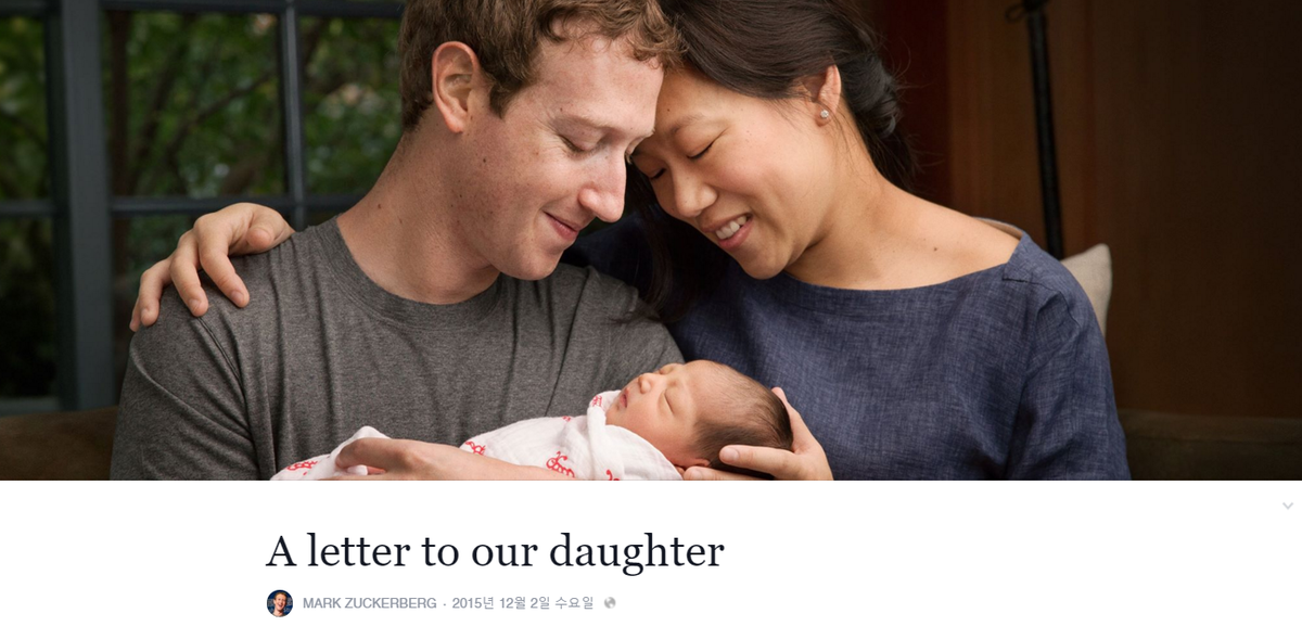 changeground's tweet image. 우리 딸에게 보내는 편지 1/2부
수준 높은 딸바보, '주커버그 - 프리실라' 커플
goo.gl/kP9vTb