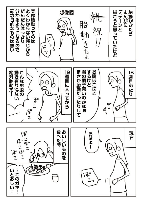 Emi 漫画 胎動 T Co Av5v8fsjap Twitter