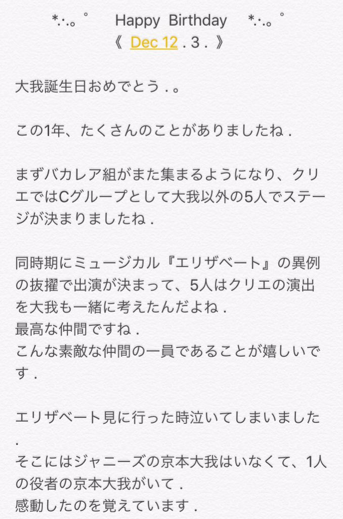 我 本人 ツイッター 大 本 京