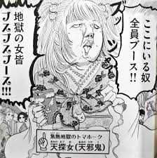 天探女のtwitterイラスト検索結果 古い順 天探女のtwitterイラスト検索結果 古い順