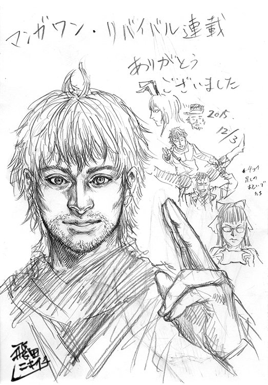 マンガワンでのモン×モンのリバイバル連載は今週で最終回です。
来春(予定)の新連載に向けて頑張っていきますのでこれからもよろしくお願いいたします。マンガワンでの沢山のコメントありがとうございました。 