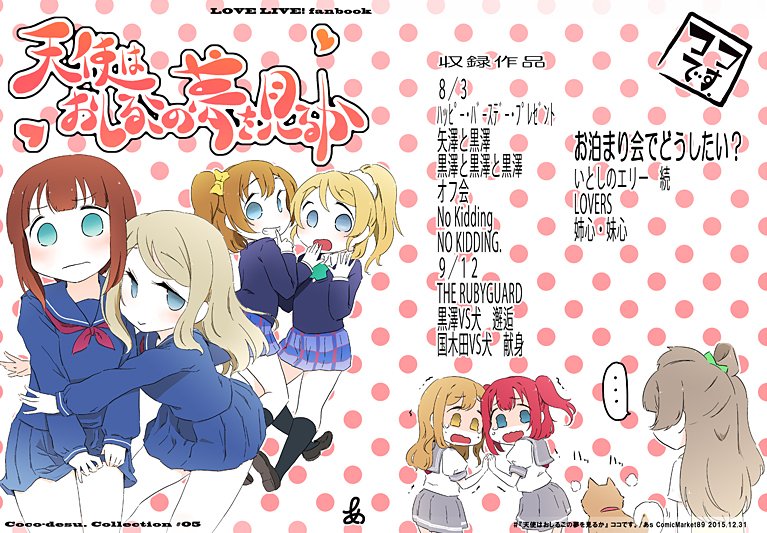 表紙を描く。描けた。 