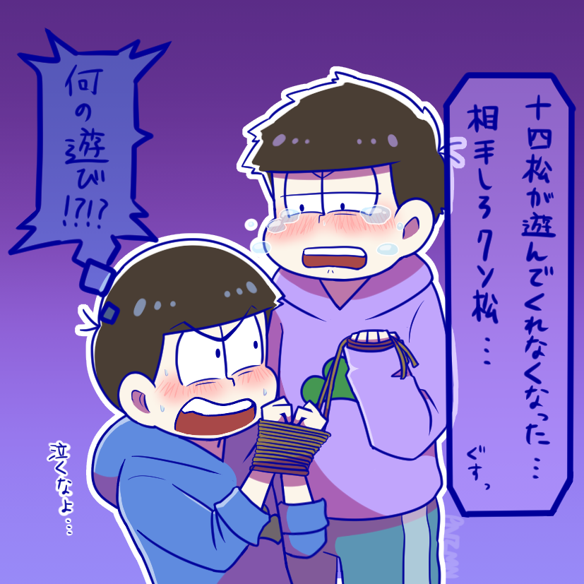 十四松に失恋した一松 ※一カラ 