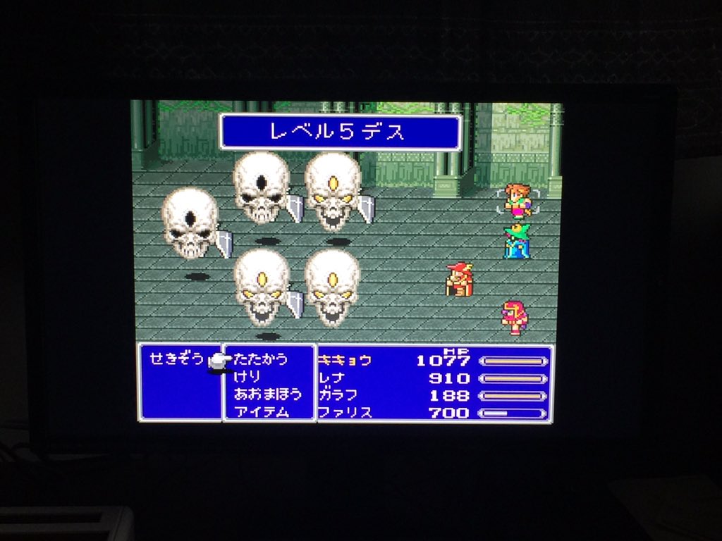 レベル5デス