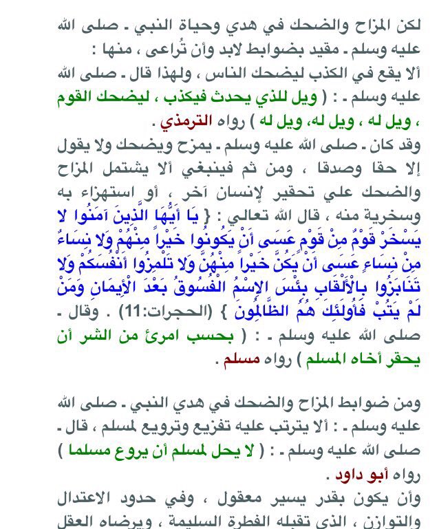مزاح النبي Hashtag Pa Twitter