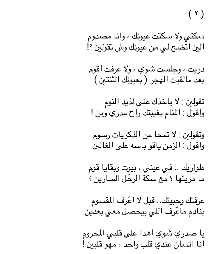 Jraah_bn_3maar tweet picture