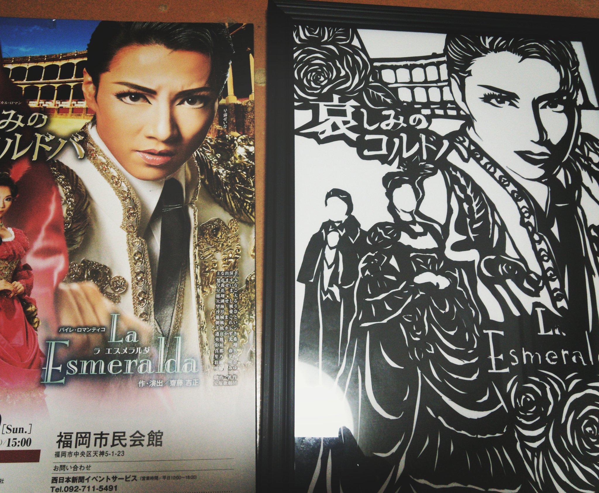 リコりんご 雪組公演 哀しみのコルトバ 早霧せいなさん ちぎちゃんの全ツチラシの切り絵 只今 伊達家さんにて飾って頂いてまぁーす 次は 何の切り絵にするかなぁ W T Co Zjios723jx