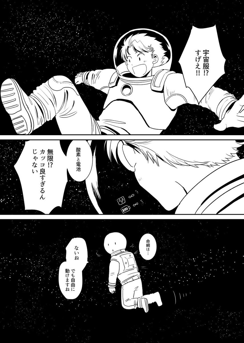 pixivに投稿しました 【PP】宇宙の星【縢くんお誕生日おめでとう！】.. | AYAKI さんのマンガ | ツイコミ(仮)