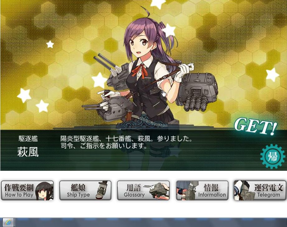 15秋イベ