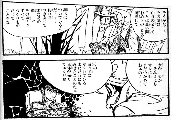Uzivatel タッド星谷 Tad Hoshiya Na Twitteru ルパン三世のアイデンティティーにも関わるほどの 場合によっては ルパン三世の作品世界の根幹を揺るがす事にもなりかねない アニメでは避け続けてきた ルパン三世の素顔 問題 大袈裟だナ T Co Uzivatel タッド星谷 Tad Hoshiya Na Twitteru ルパン三世のアイデンティティーにも関わるほどの 場合によっては ルパン三世の作品世界の根幹を揺るがす事にもなりかねない アニメでは避け続けてきた ルパン三世の素顔 問題 大袈裟だナ T Co