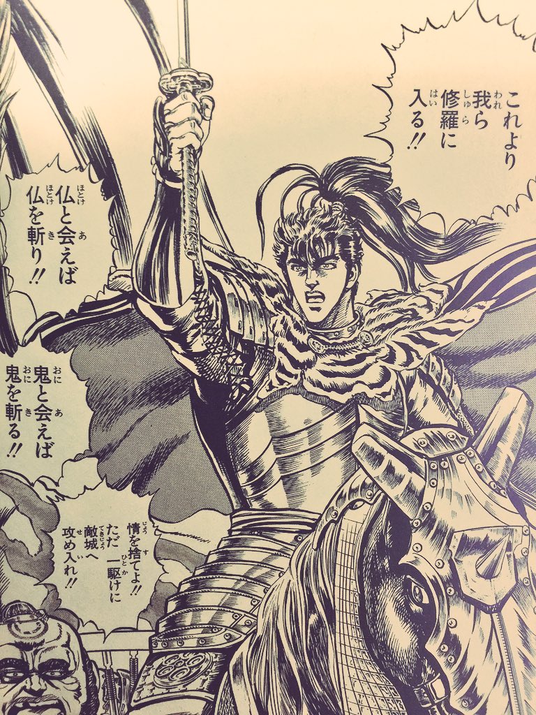 師走に突入した現在の我らの心境。 #師走 #修羅に入る