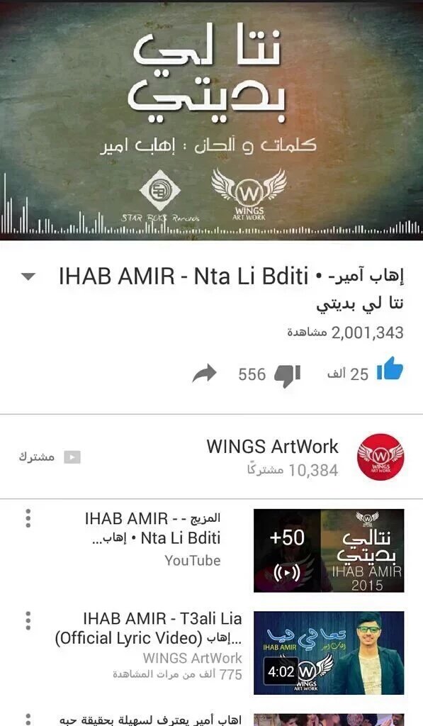 ihabamir5's tweet photo. فولو للفنان إيهاب الأمير:       
@Ihab_Amir  
 
#IhabAmir 
 #صفه_ماتحبها  
 #قول_كلمه_لحبيبك_تتمني_توصله https://t.co/CVTa8gcC7J