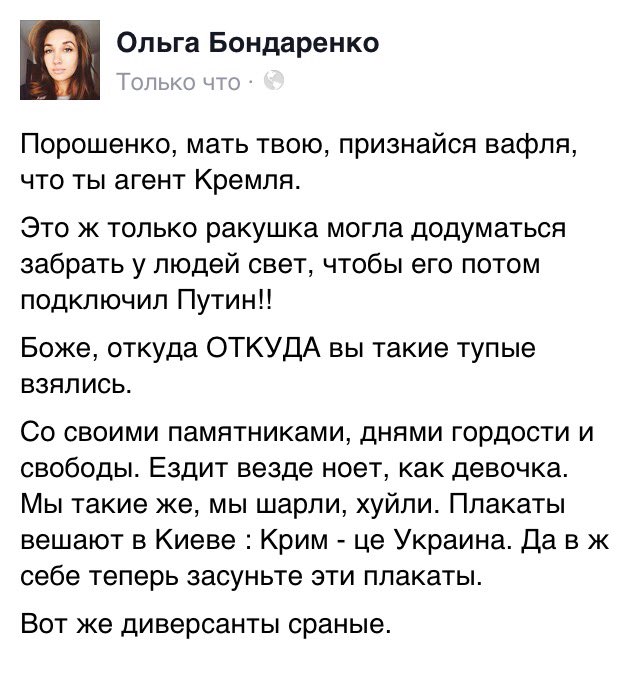 Бомбаж продолжается, скоро - по всей Окраине! 