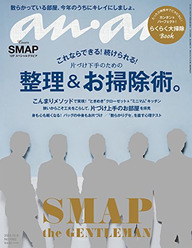 CheadleNaomi's tweet photo. anan (アンアン) 2015/12/09 [雑誌]
https://t.co/xFdrmgmaJC https://t.co/N0LDnBUsIn