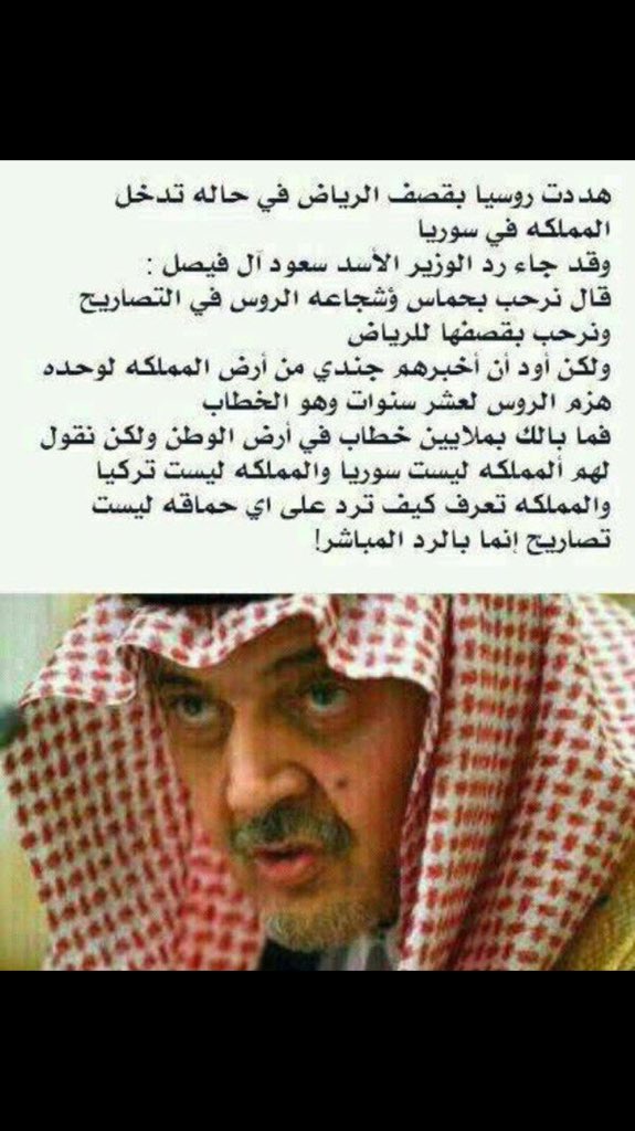 #ملك_السياسة_سعود_الفيصل رجل لن يتكرر رحمة اللة علية رحمة واسعة
