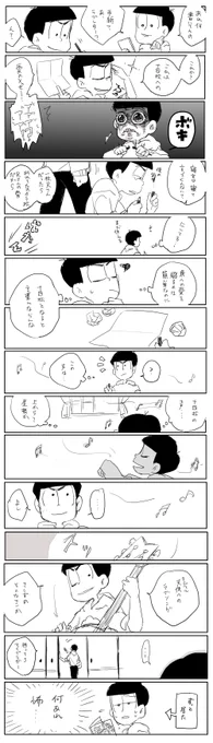 【カラ十】このあとめちゃくちゃ骨折した
