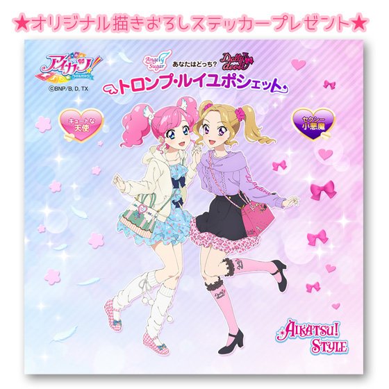 アイカツカード デイビーデビル コーデ ドーリーデビル カード Amazon