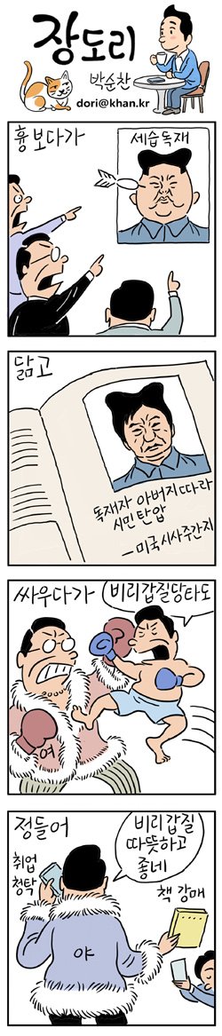 경향신문 tweet media