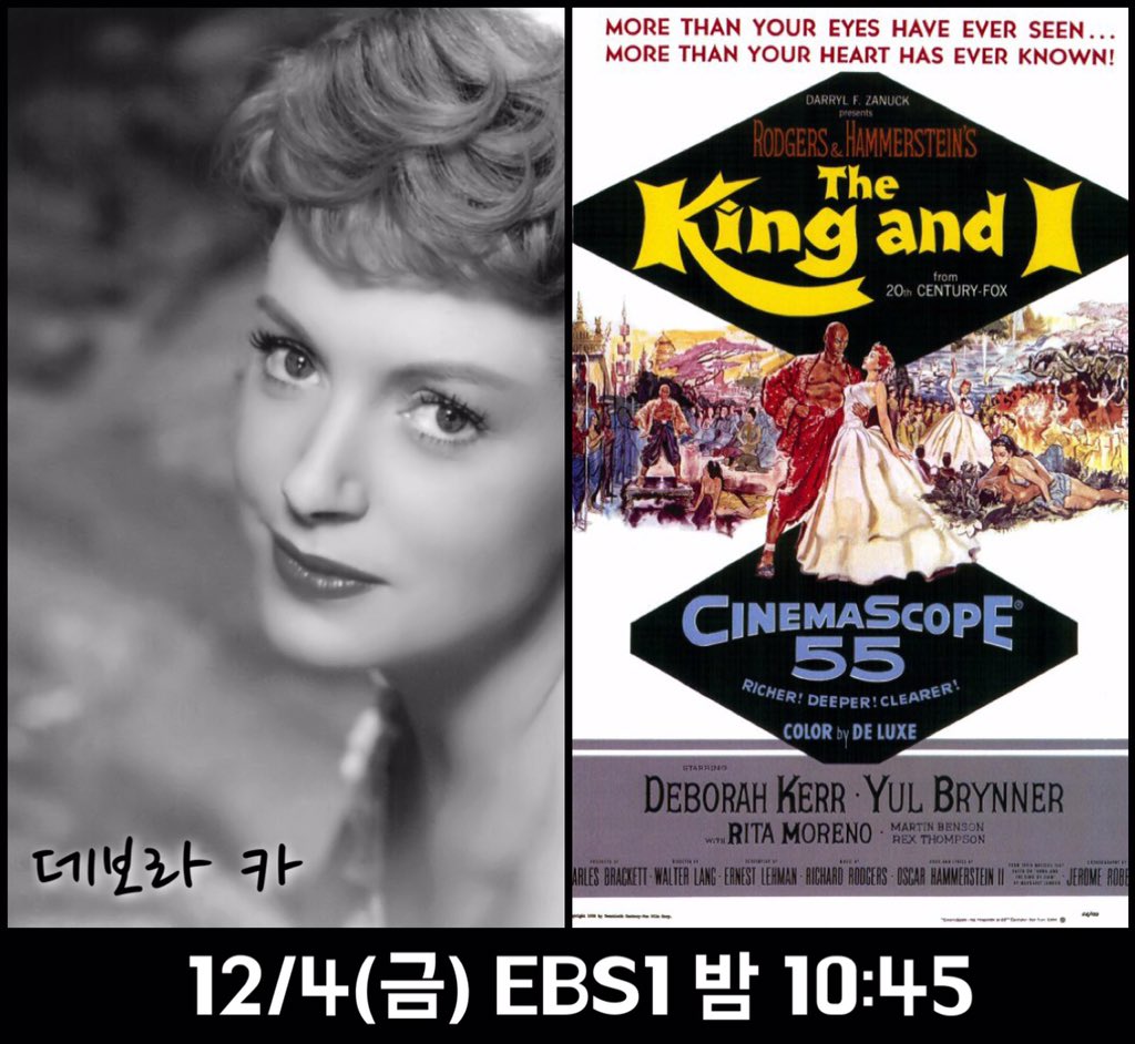 12월 <고전영화극장>은 약속드렸던 대로 '빛나는 여배우 특집'으로 진행됩니다! ✨데보라 카 : 왕과 나 ✨비비안 리 : 애수 ✨오드리 헵번 : 티파니에...