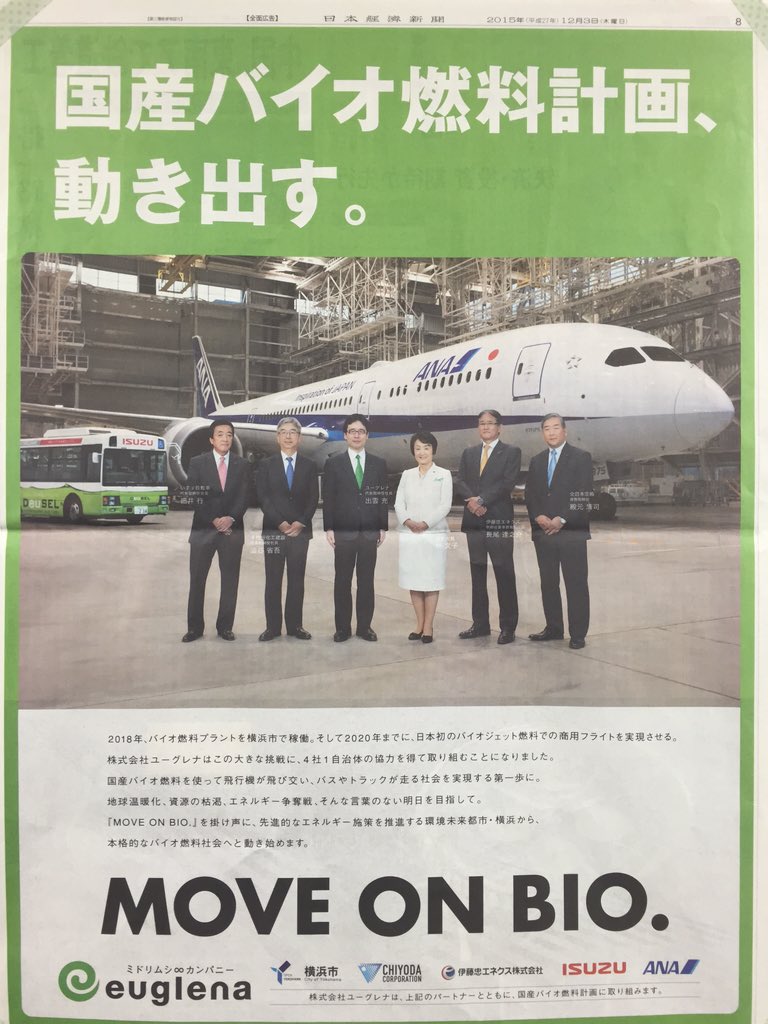 相馬美欧 Mio Soma On Twitter 本日の日本経済新聞8面 Https T Co 5tizef9rff
