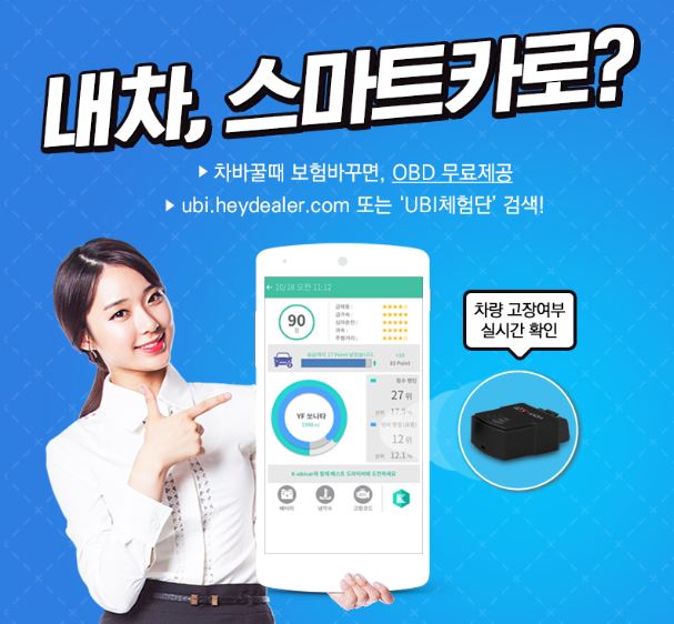 eyoudirect's tweet photo. UBI체험단 가입하고 내 차를 스마트카로 변신!~   UBI체험단 후기 보기▶ https://t.co/8dG5EXZTbc      흥국화재 다이렉트자동차보험 #흥국화재 #자동차보험 #다이렉트보험 https://t.co/djycLIzcGN