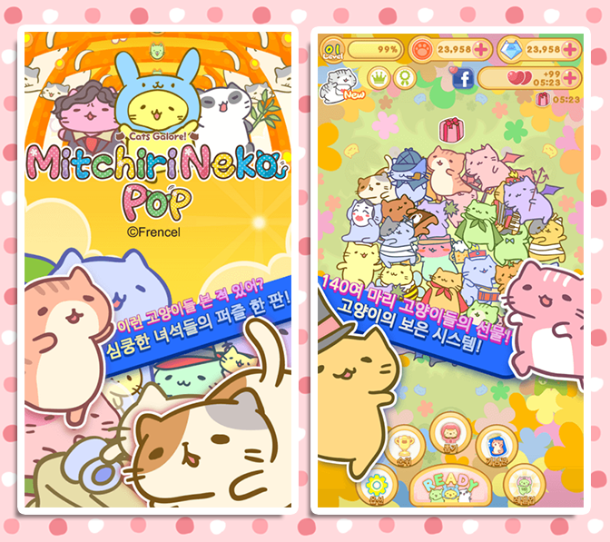 mitchiri_neko's tweet photo. ☆ 공지입니다 ♪ ☆「밋치리네코팝」한국 구글 플레이 스토어에 출시 되었다 냐!고양이와 함께 하는 즐거운 퍼즐! ♪ smile 하게! 보석과 골드도 듬뿍! (=´ω｀=)https://t.co/QxQqVzSsEo https://t.co/ykycMZZd7s