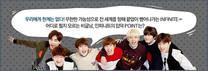 쇼타임 인피니트 프로그램 및 인피니트 소개 | 인스티즈
