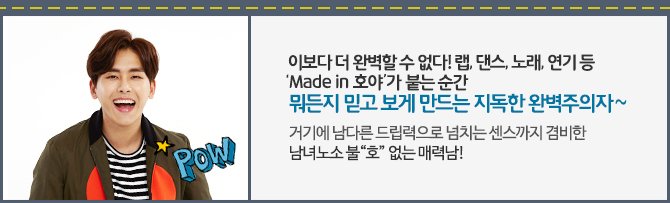 쇼타임 인피니트 프로그램 및 인피니트 소개 | 인스티즈